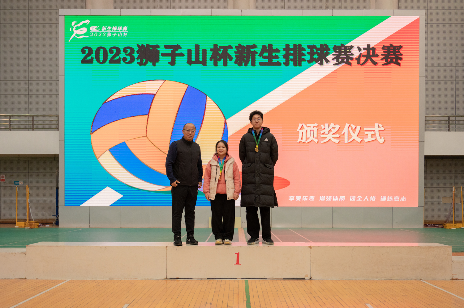 2023獅子山杯新生排球賽最佳裁判頒獎（學通社記者 許可 攝）