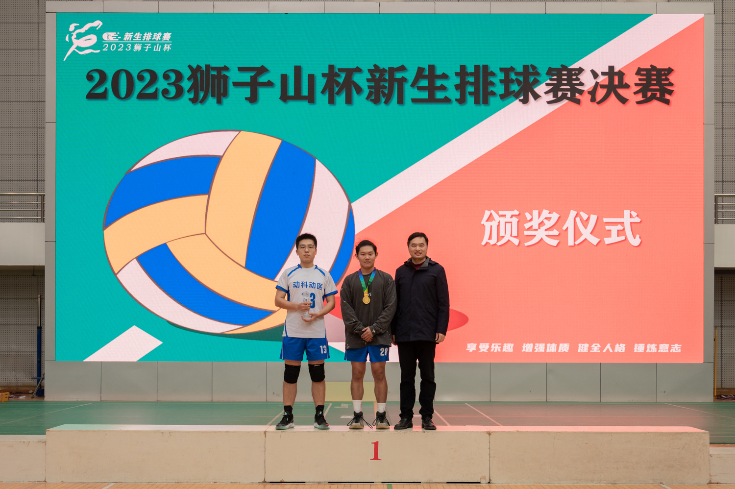 2023獅子山杯新生排球賽男排單項獎頒獎（學通社記者 許可 攝）